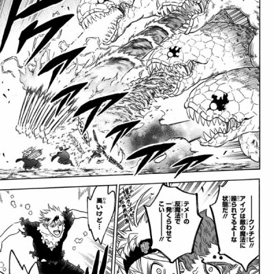 ブラッククローバー 17 - Black Clover Vol. 17
