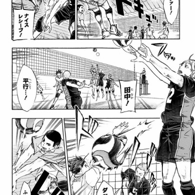 ハイキュー!! 7 - Haikyu!!