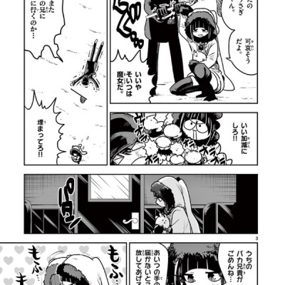 Shinigami Bouchan To Kuro Meido 7 (Japanese Edition)