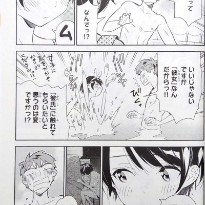 Kanojo, Okari Shimasu 17 (Japanese Edition)