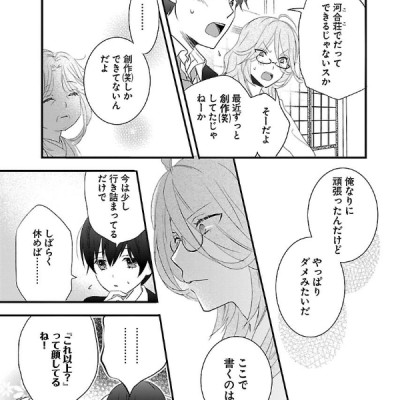 Bokura Wa Minna Kawaisou 11 (Japanese Edition)