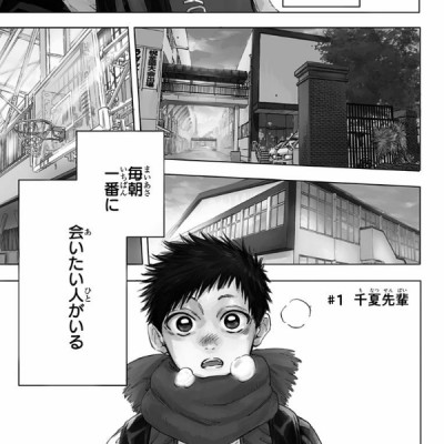 Ao no Hako 1 - Blue Box 1 (Japanese Edition)
