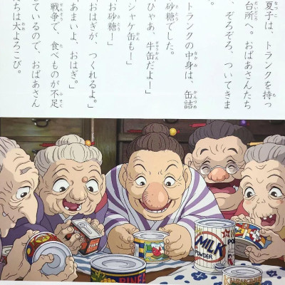Kimitachi Ha Do Ikiru Ka (Tokuma Anime Picture Book) (Japanese Edition)