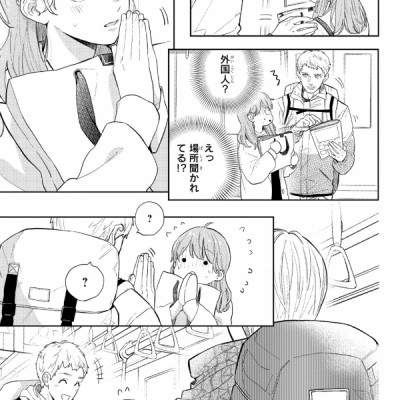 ゆびさきと恋々1 (KC デザート) - YU BISAKITO RENREN 1