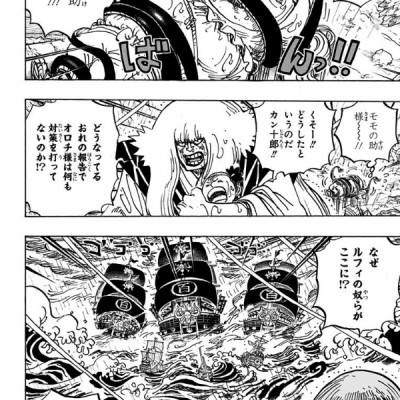 ONE PIECE 97