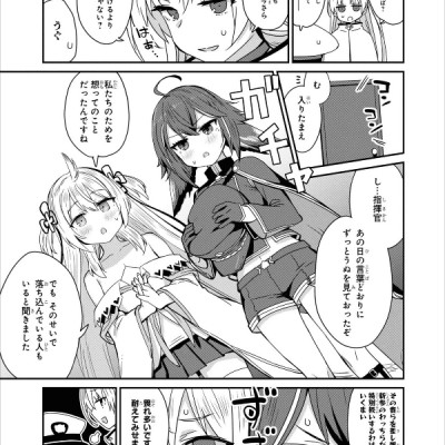 Azur Lane Comic Anthology Breaking!! 6 (Japanese Edition)