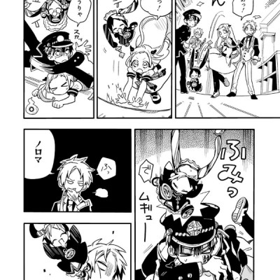 地縛少年 花子くん(6) - CHI BAKU SHOUNEN HANAKO KUN 6