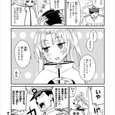 Azur Lane Comic Anthology Breaking!! 6 (Japanese Edition)