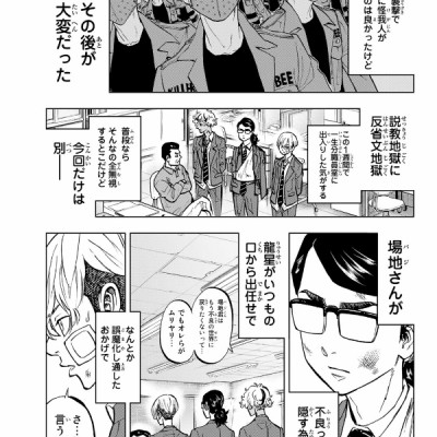 Tokyo Revengers - Letter From Keisuke Baji 2 (Japanese Edition)