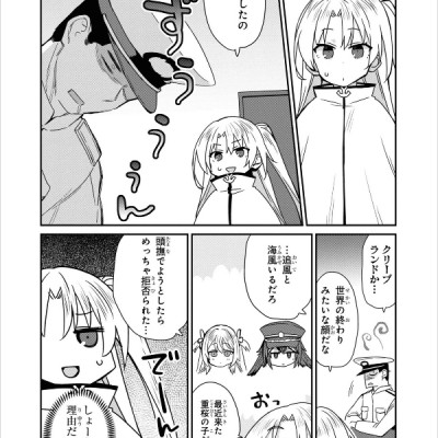 Azur Lane Comic Anthology Breaking!! 6 (Japanese Edition)