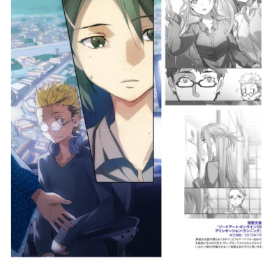 Sword Art Online abec Art Works Wanderers (Japanese Edition)