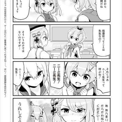 Azur Lane Bisoku Zenshin! Vol.1