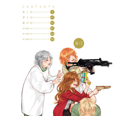 Bokura Wa Minna Kawaisou 11 (Japanese Edition)