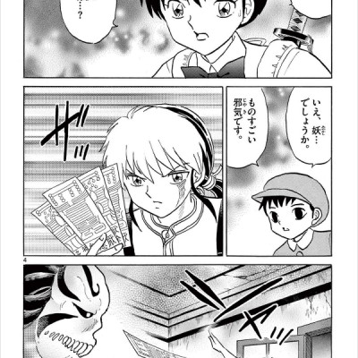 MAO 14 (Japanese Edition)