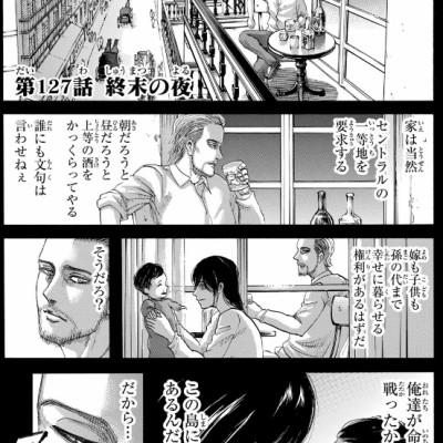 進撃の巨人(32) - SHINGEKI NO KYOJIN TSUUJOUBAN 32