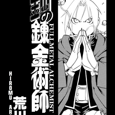 Fullmetal Alchemist: Fullmetal Edition Vol. 2 (English Edition)