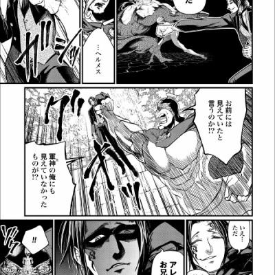 Shuumatsu no Valkyrie 3 - Record Of Ragnarok 3