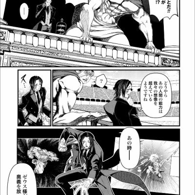 Shuumatsu no Valkyrie 3 - Record Of Ragnarok 3