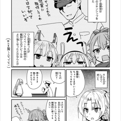 Azur Lane Comic Anthology Breaking!! 6 (Japanese Edition)