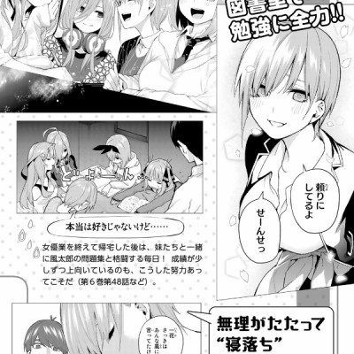 五等分の花嫁 キャラクターブック 一花 (KCデラックス)