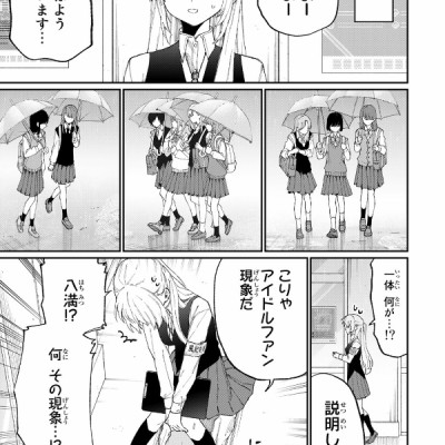 Kawaii Dake Janai Shikimori San 14 (Japanese Edition)