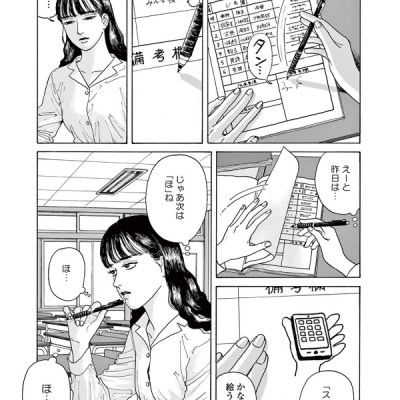 Onna no Sono no Hoshi 1 (Japanese Edition)