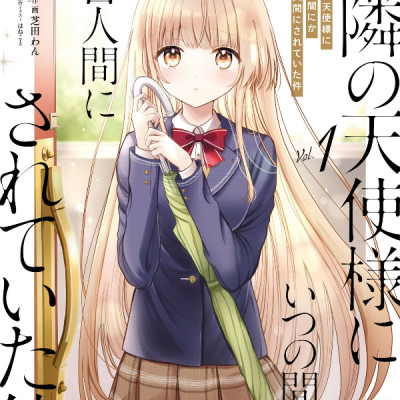 The Angel Next Door Spoils Me Rotten 1 (Japanese Edition)