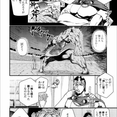 Shuumatsu no Valkyrie 3 - Record Of Ragnarok 3