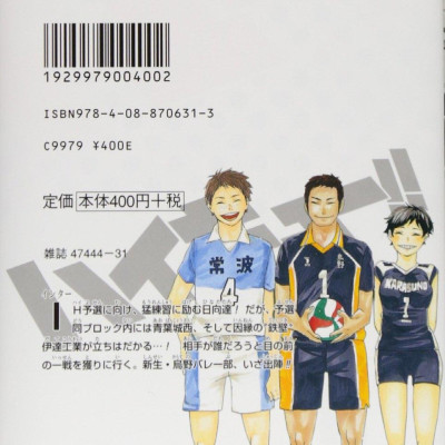 ハイキュー!! 5 - Haikyu!! 5