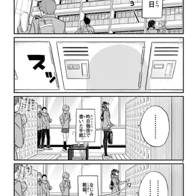 古見さんは、コミュ症です。8 - Komi Can