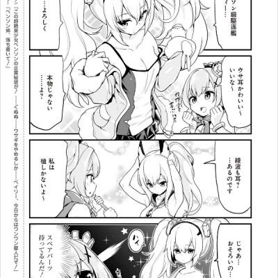 Azur Lane Bisoku Zenshin! Vol.1