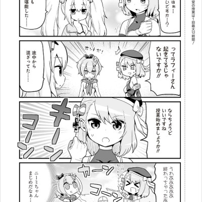 Azur Lane Bisoku Zenshin! Vol.1