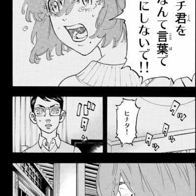 東京卍リベンジャーズ 13