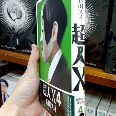 Choujin X 4 (Japanese Edition)