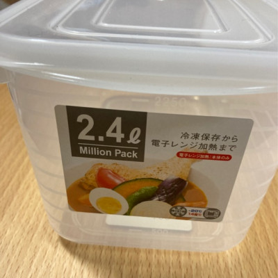 Hộp nhựa đựng thực phẩm Yamada 2.4L 