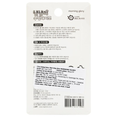 Bút Xóa Kéo Kitty 5 mm x 6 m - Glory Morning 40212-88550 - Màu Đen