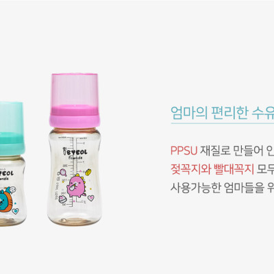 Bình sữa cho bé IBYEOL Friends PPSU chính hãng Hàn Quốc 200ml/300ml