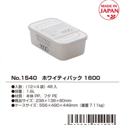 Hộp nhựa nắp mềm Whity Pack 1600ml dùng được trong lò vi sóng - nội địa Nhật Bản