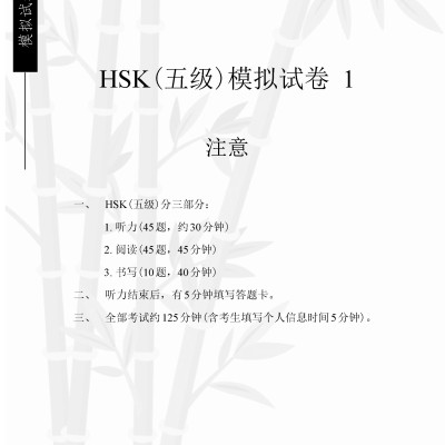 Luyện giải đề HSK5
