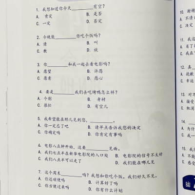 Sách - Bài tập trắc nghiệm bổ trợ từ vựng & ngữ pháp Tiếng Trung Tập 1 - chủ đề giao tiếp đời sống và mua bán + DVD tài liệu