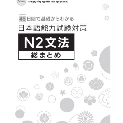 45 Ngày Chinh Phục Cấp Độ N2 Chữ Hán - Từ Vựng - Giải Pháp Cho Kỳ Thi Năng Lực Tiếng Nhật