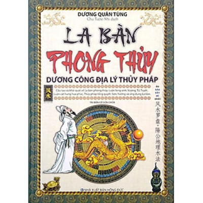 La Bàn Phong Thủy - Dương Công Địa Lý Thủy Pháp