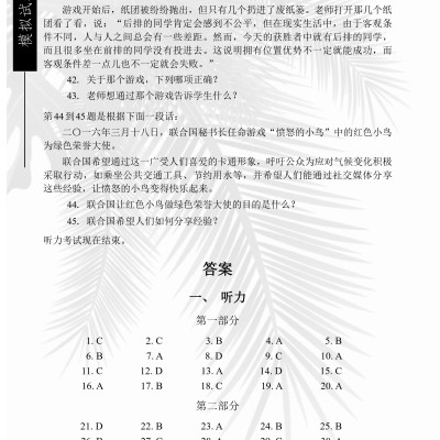 Combo 2 sách Luyện giải đề thi HSK cấp 5 có mp3 nghe + Hack nhanh kỹ năng nghe tiếng Trung+DVD tài liệu