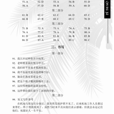 Combo 2 sách Luyện giải đề thi HSK cấp 5 có mp3 nghe + Hack nhanh kỹ năng nghe tiếng Trung+DVD tài liệu