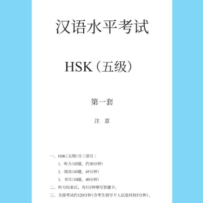 Chinh Phục Đề Thi HSK 5 (Kèm Giải Thích Ngữ Pháp Chi Tiết) _MEGA