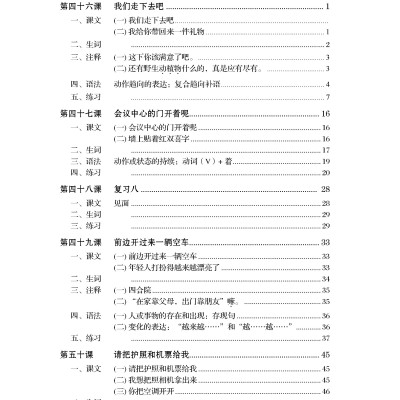 Giáo Trình Hán Ngữ (Tập 2 Quyển 2)