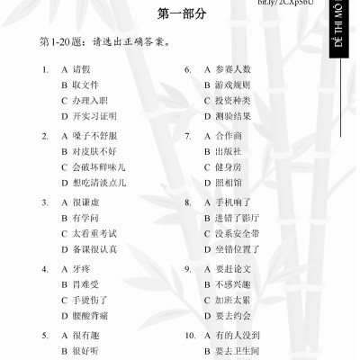 Luyện giải đề HSK5