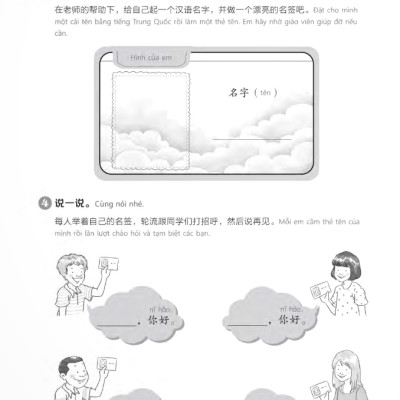 Giáo Trình Chuẩn YCT 1 - Sách Bài Tập