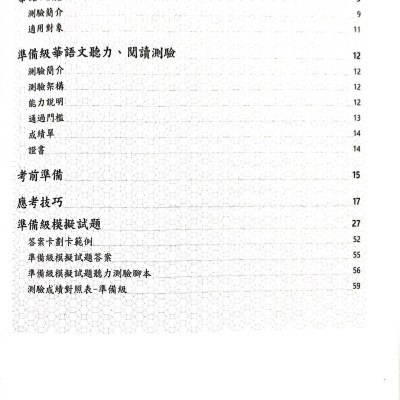 Đề Thi Mô Phỏng Đề Thi Năng Lực Hoa Ngữ - Cấp Độ Chuẩn Bị 1