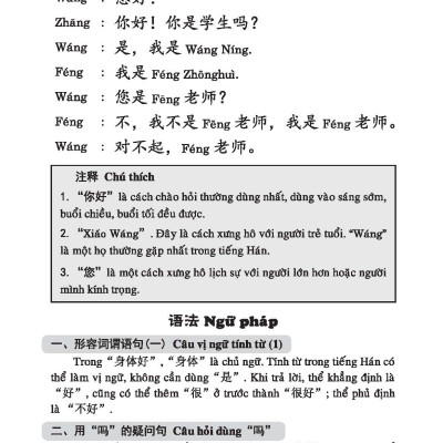 Tân Giáo Trình Hán Ngữ - Tập 1 (Tặng Kèm Bài Nghe Online)